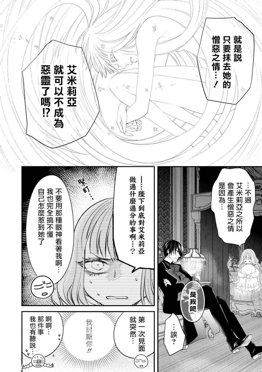 第4话 第18页