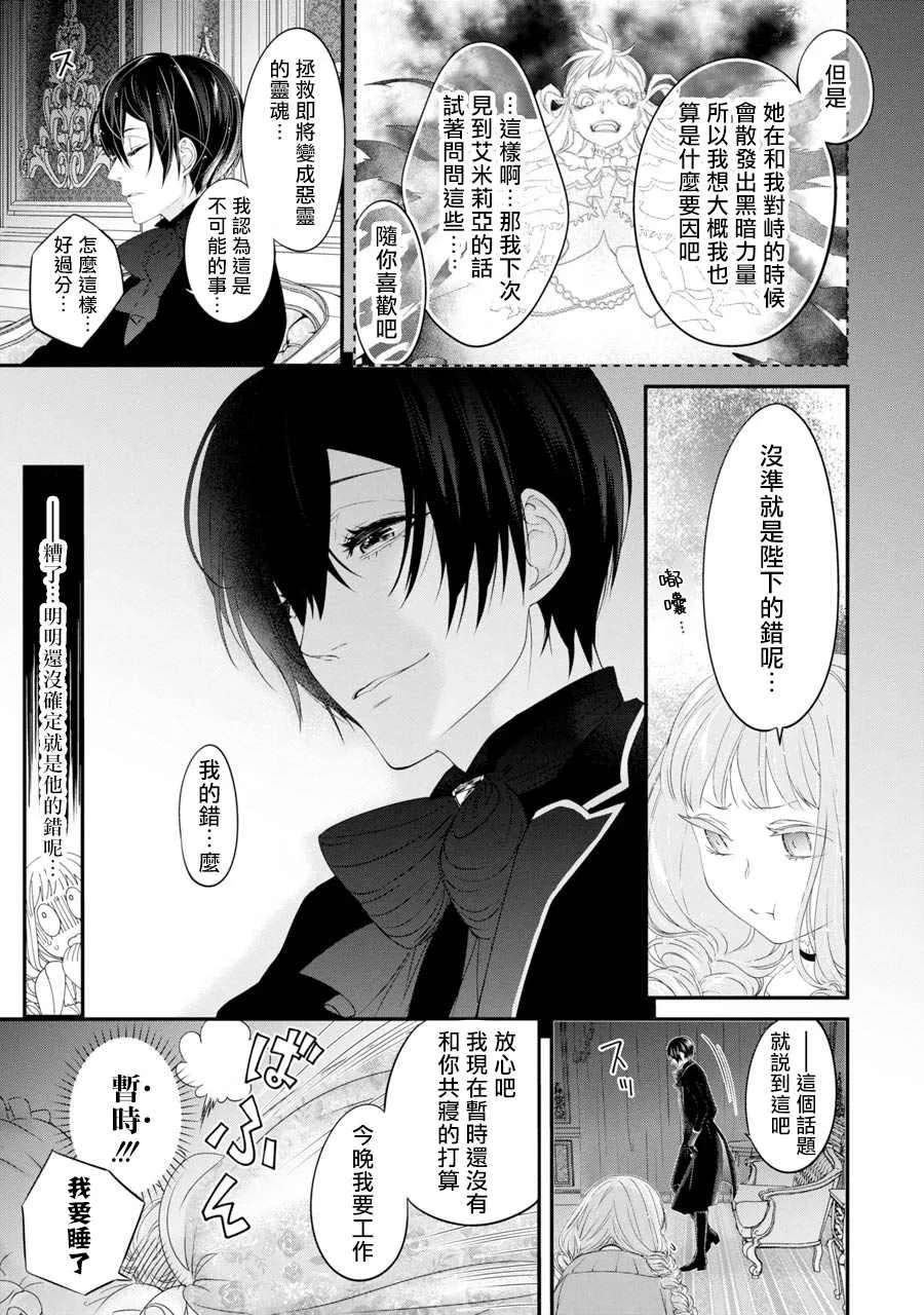 第4话 第19页
