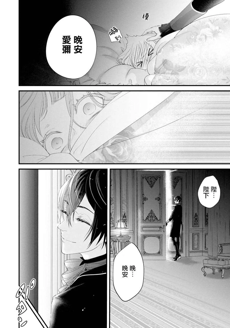 第4话 第20页