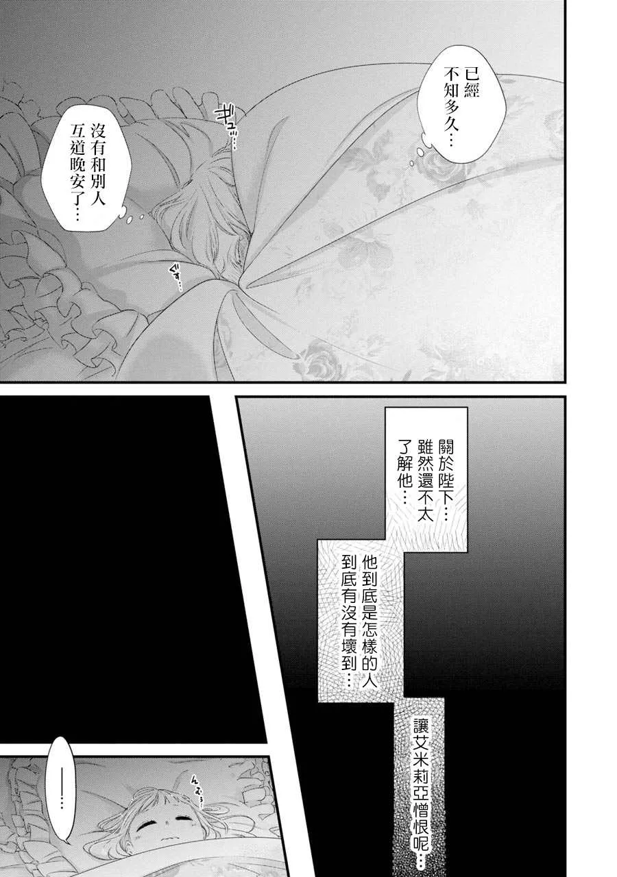 第4话 第21页