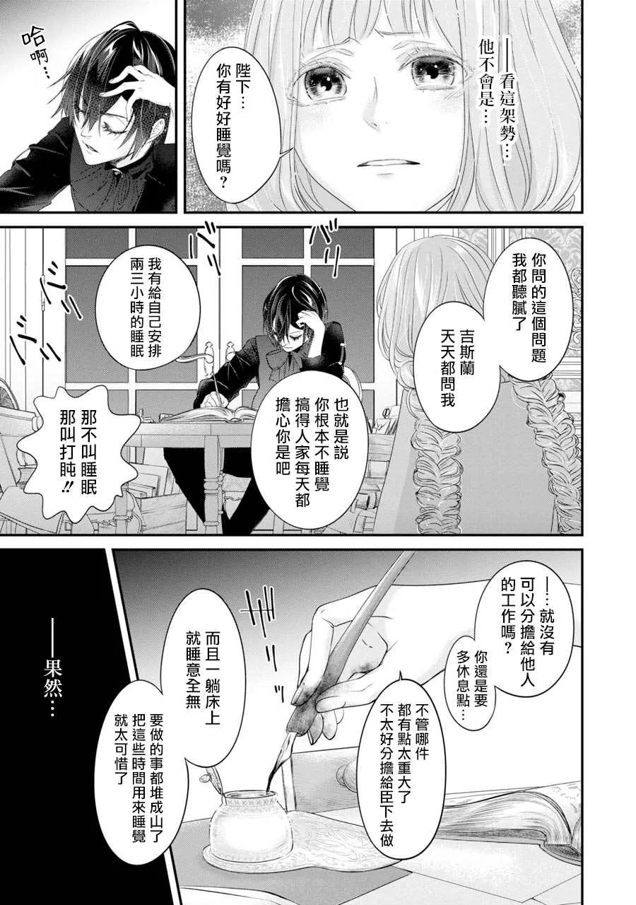 第4话 第23页