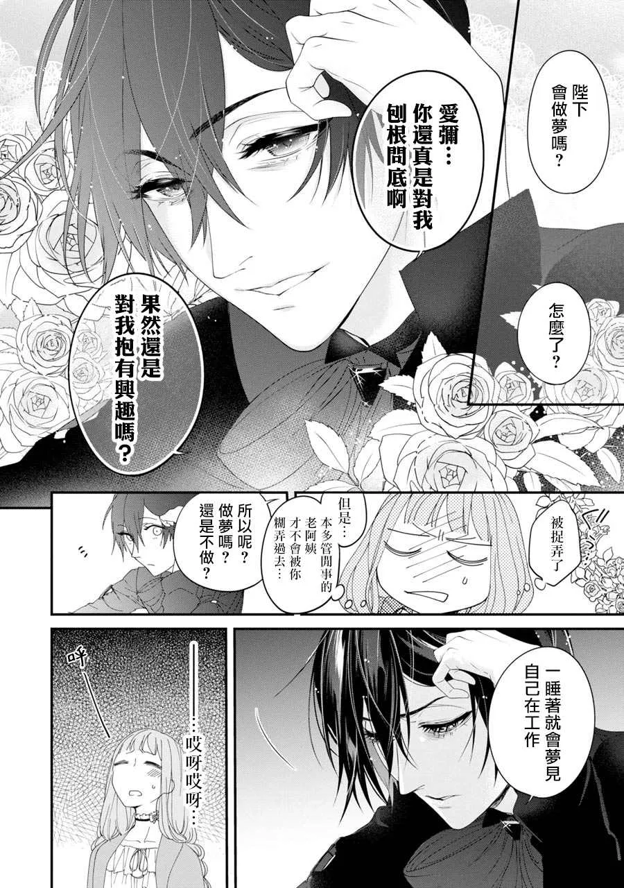 第4话 第24页