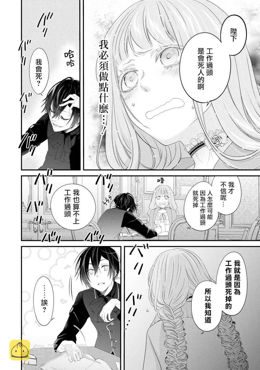 第4话 第26页