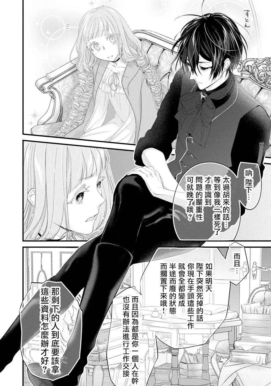 第4话 第28页