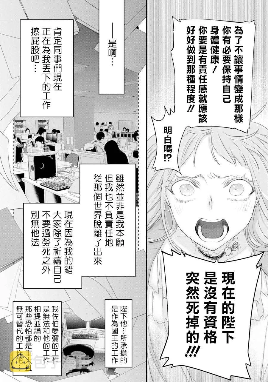 第4话 第29页