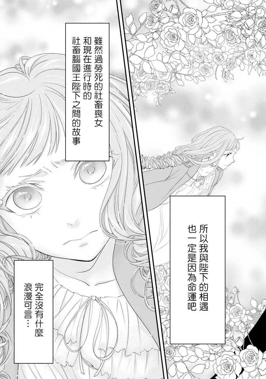 第4话 第31页