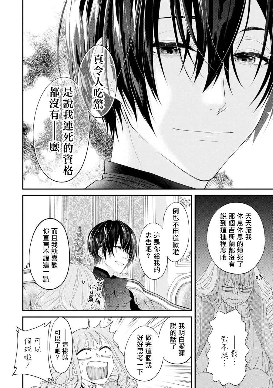 第4话 第32页