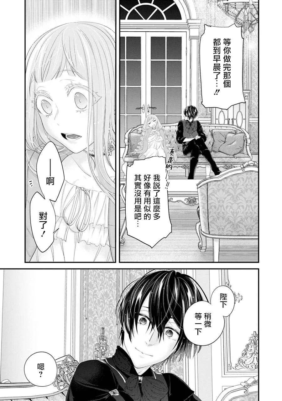 第4话 第33页