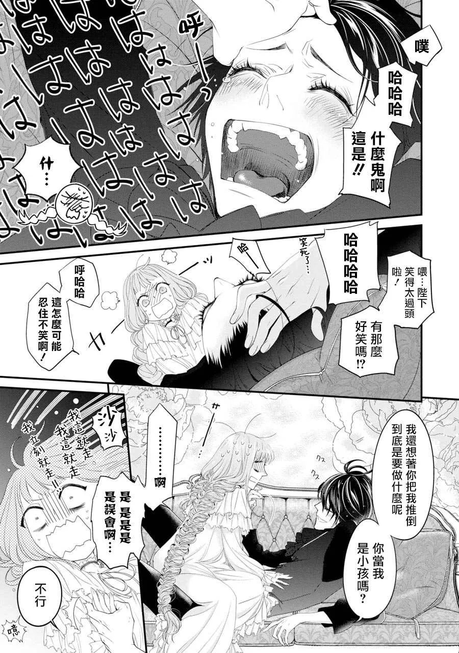 第4话 第35页