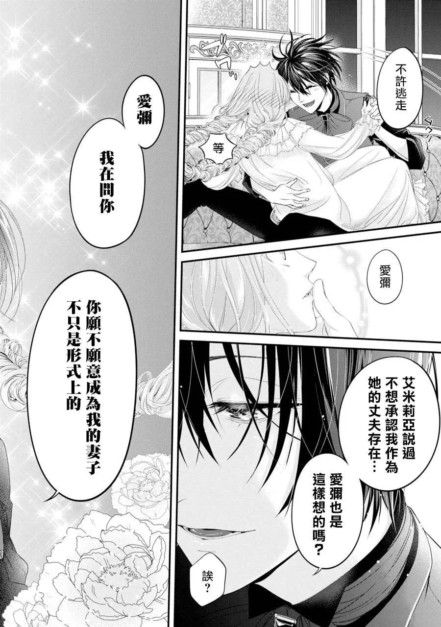 第4话 第36页