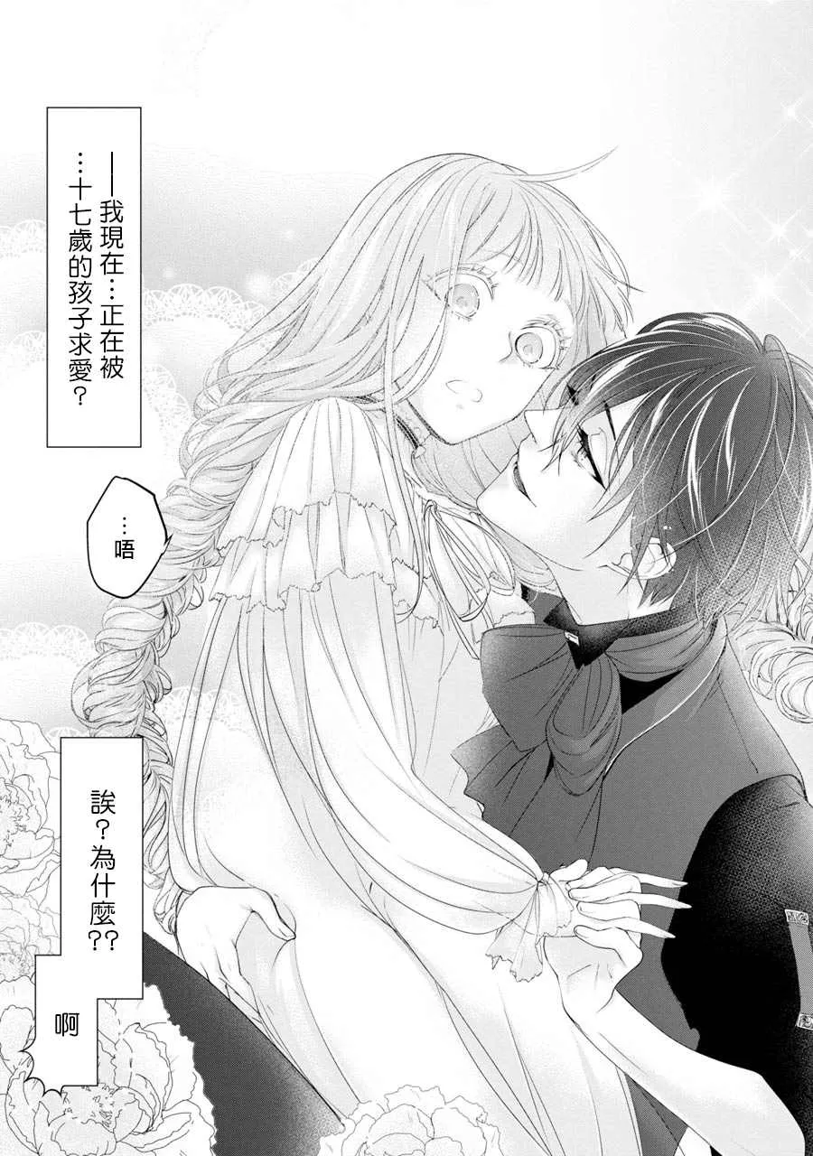 第4话 第37页