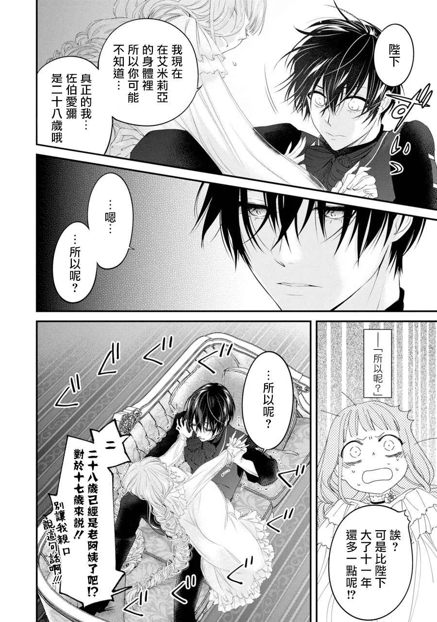 第4话 第38页