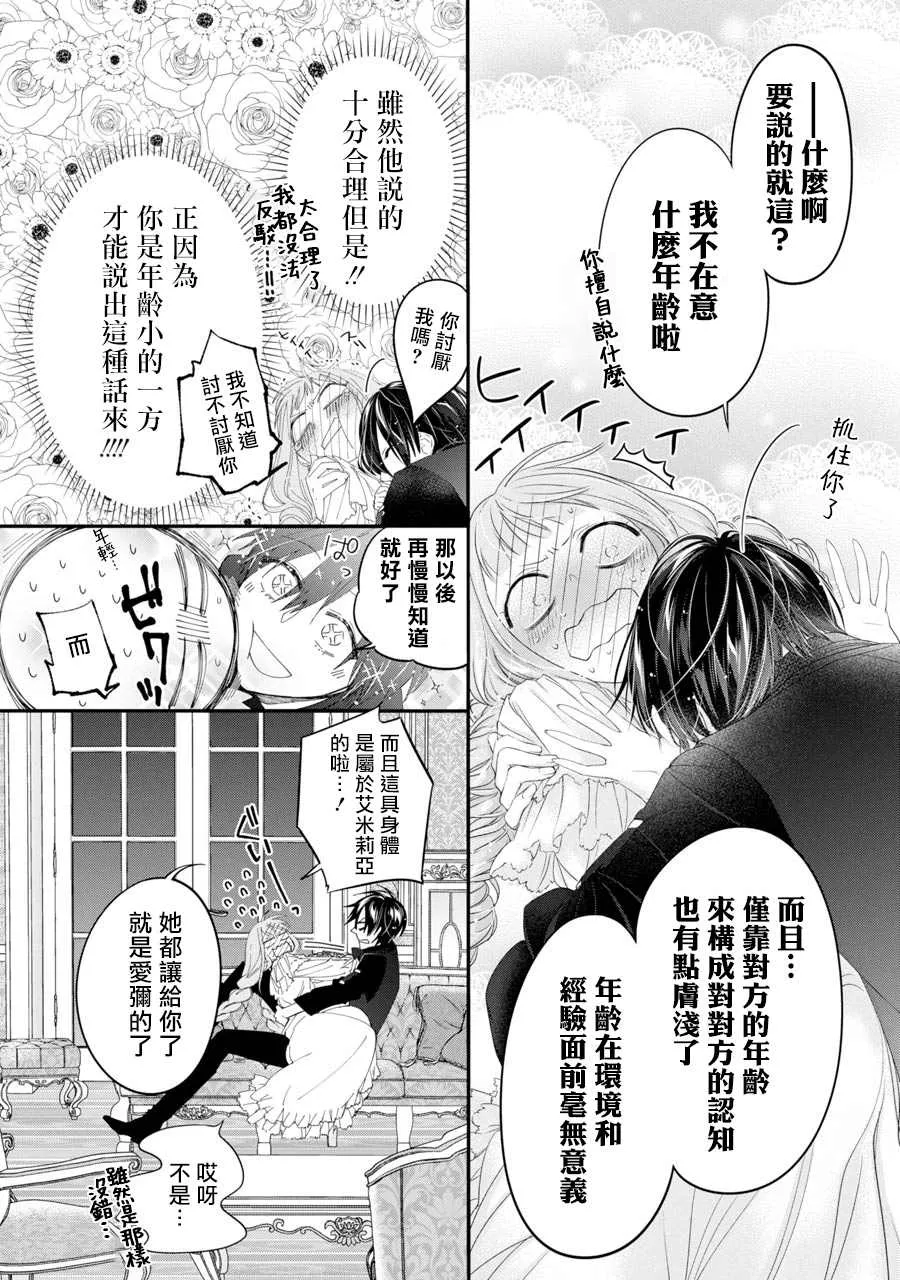 第4话 第39页