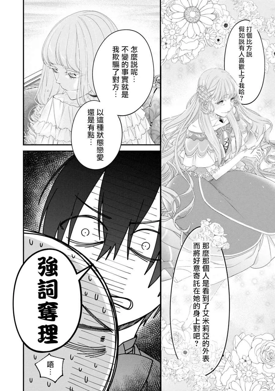 第4话 第40页