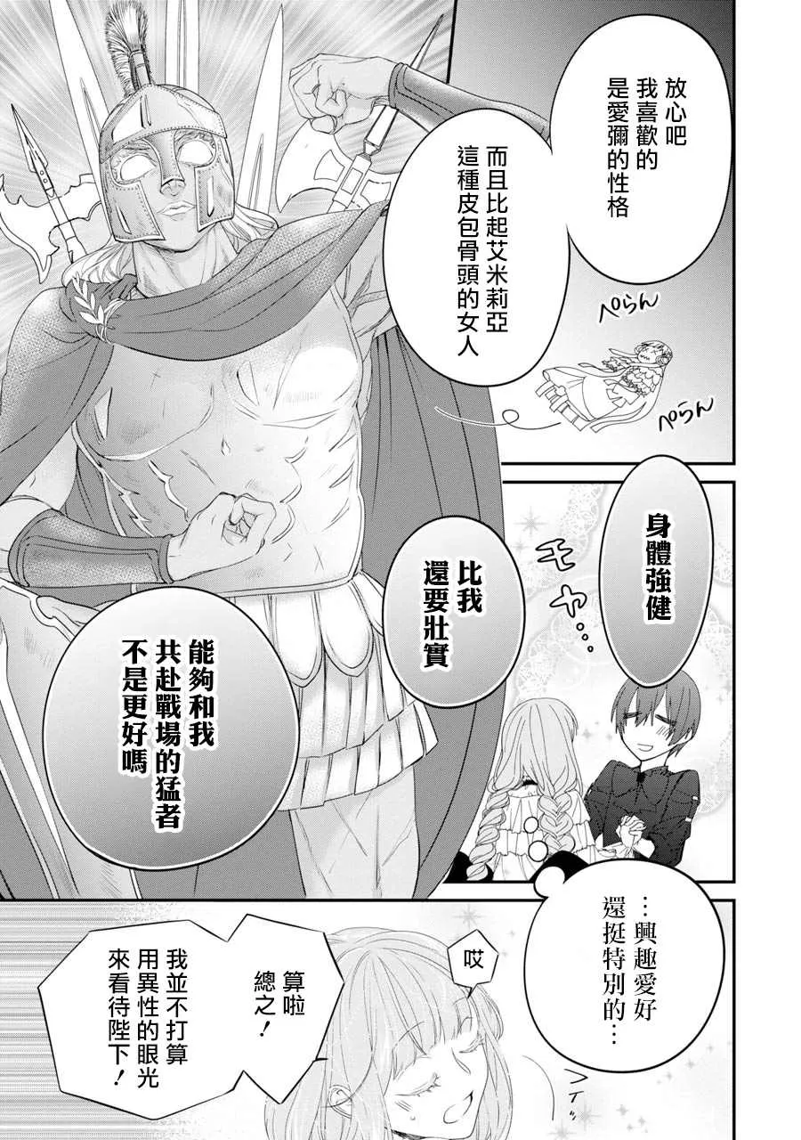 第4话 第41页