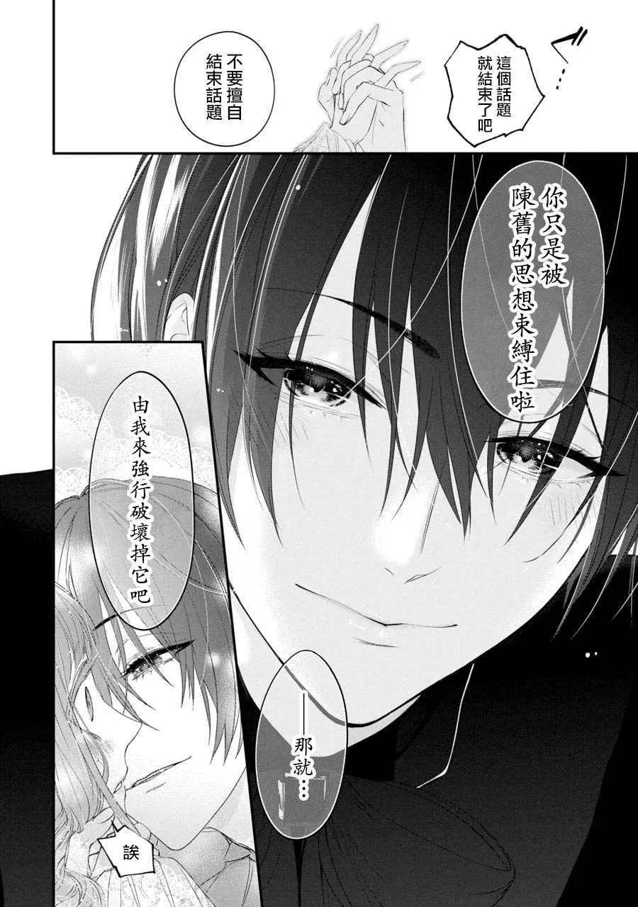 第4话 第42页