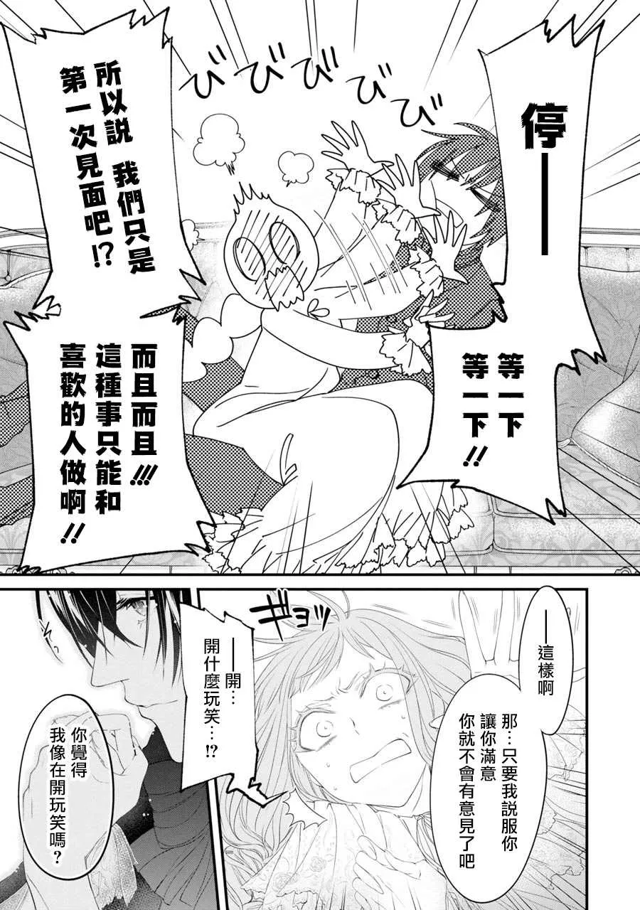 第4话 第43页