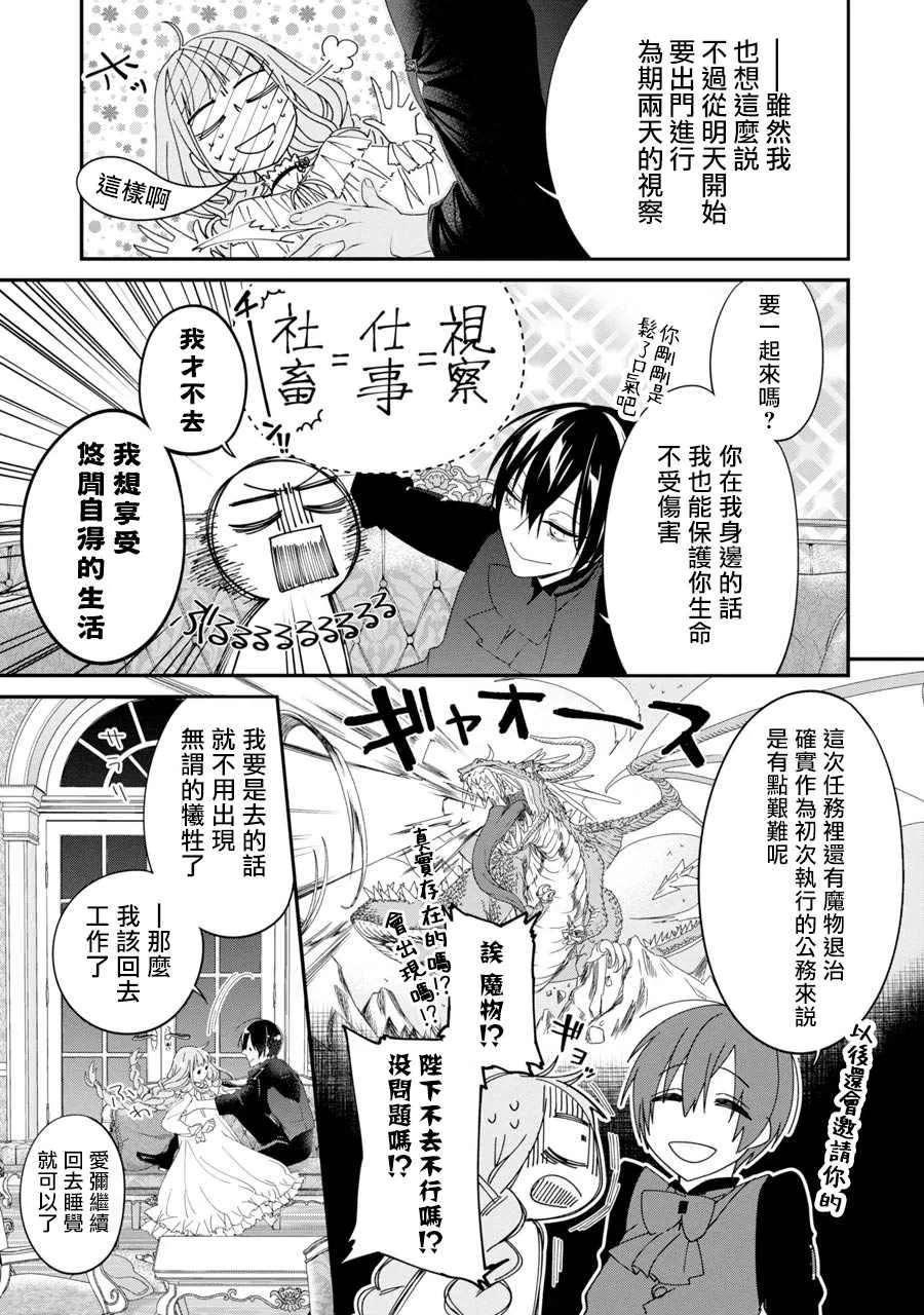 第4话 第45页