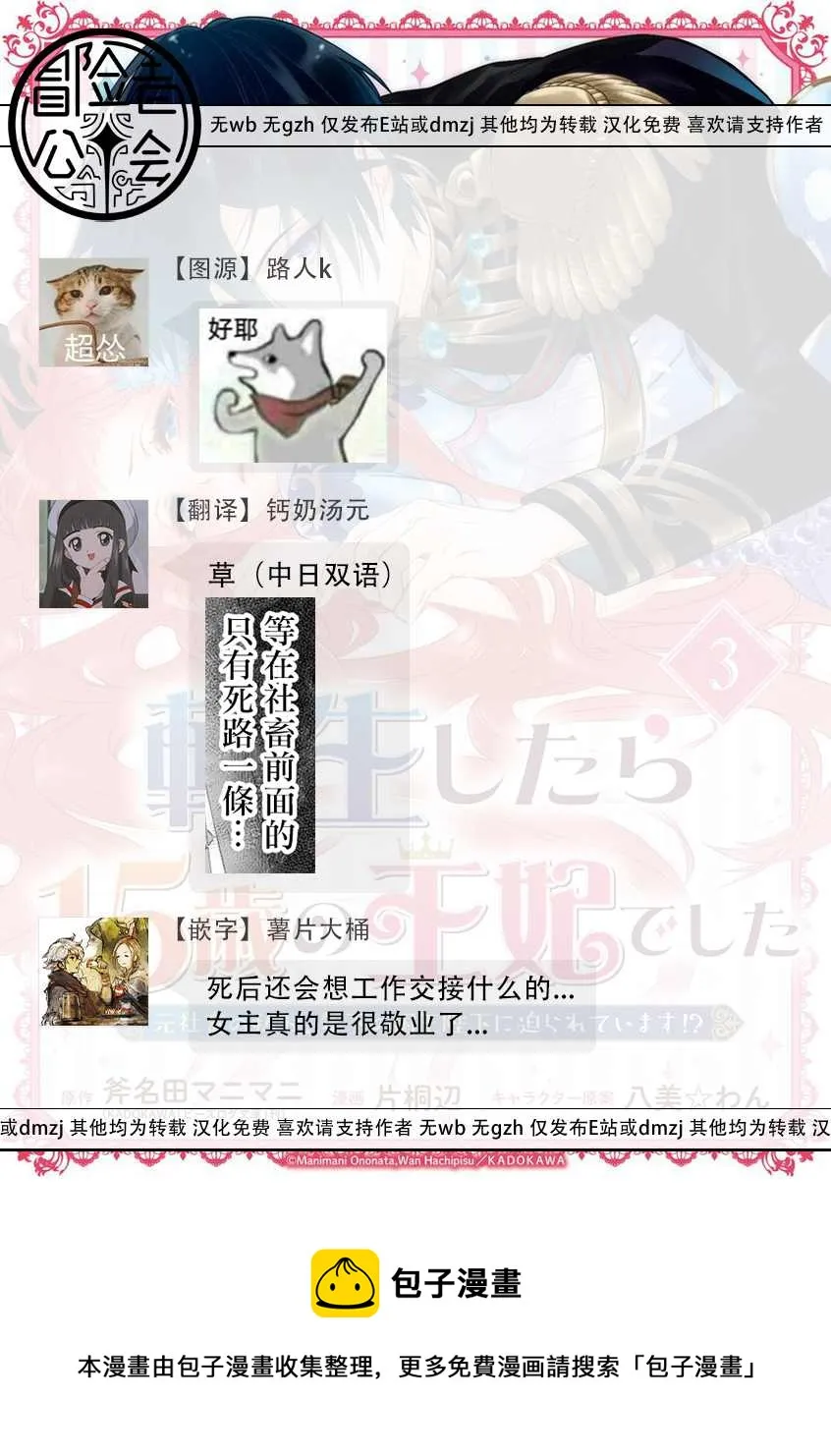 第4话 第47页