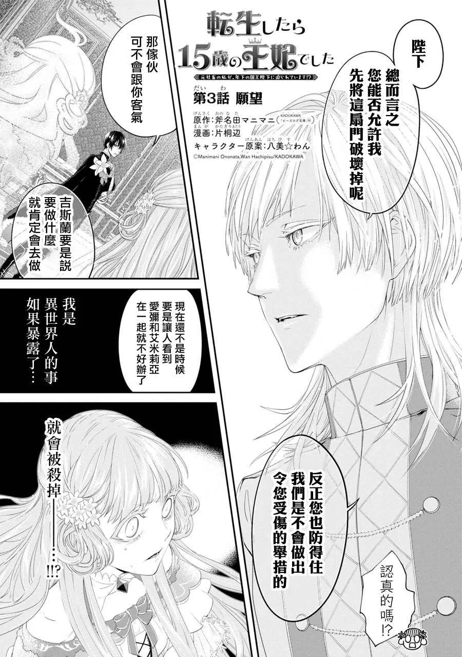 第3话 第3页