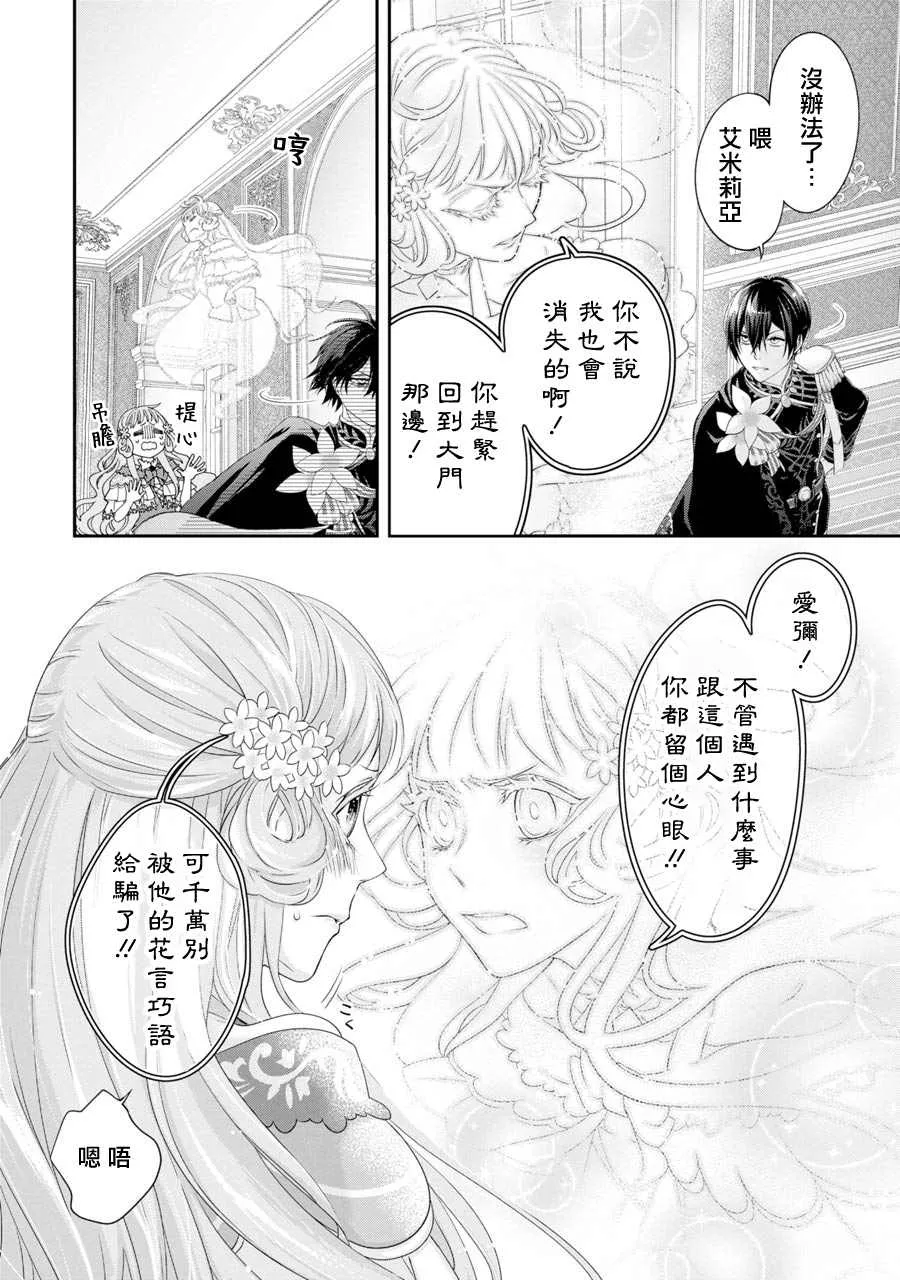 第3话 第4页