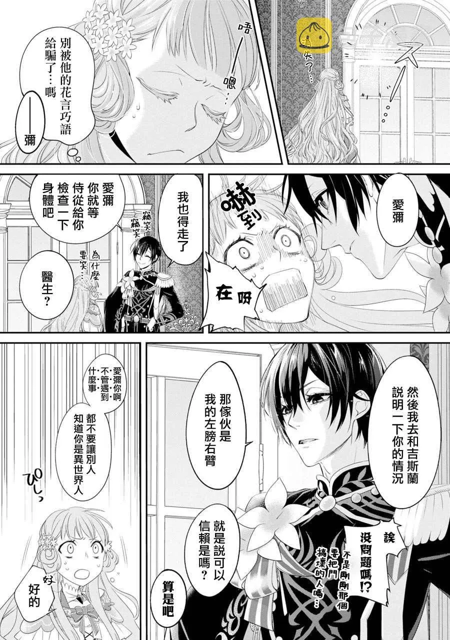 第3话 第5页
