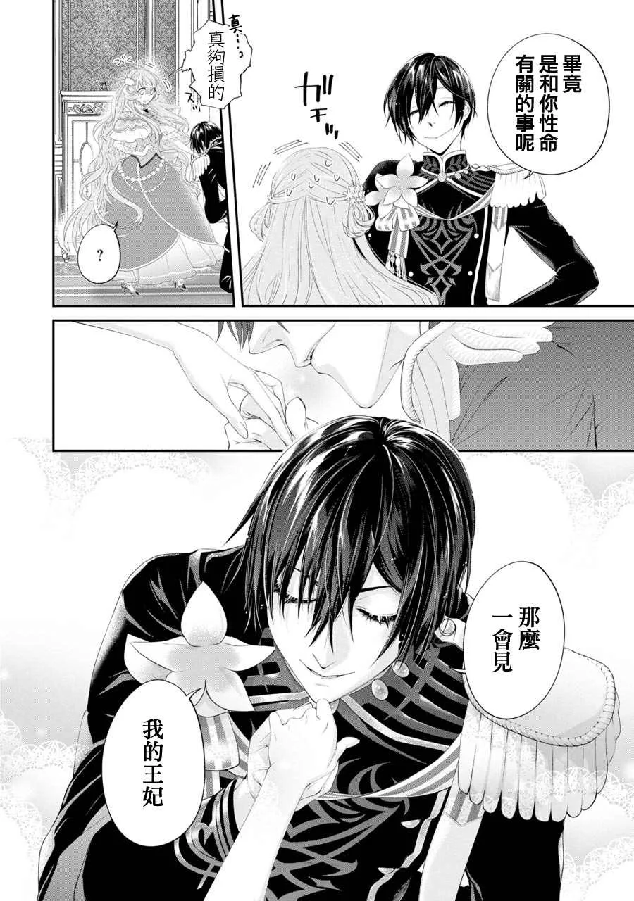 第3话 第6页
