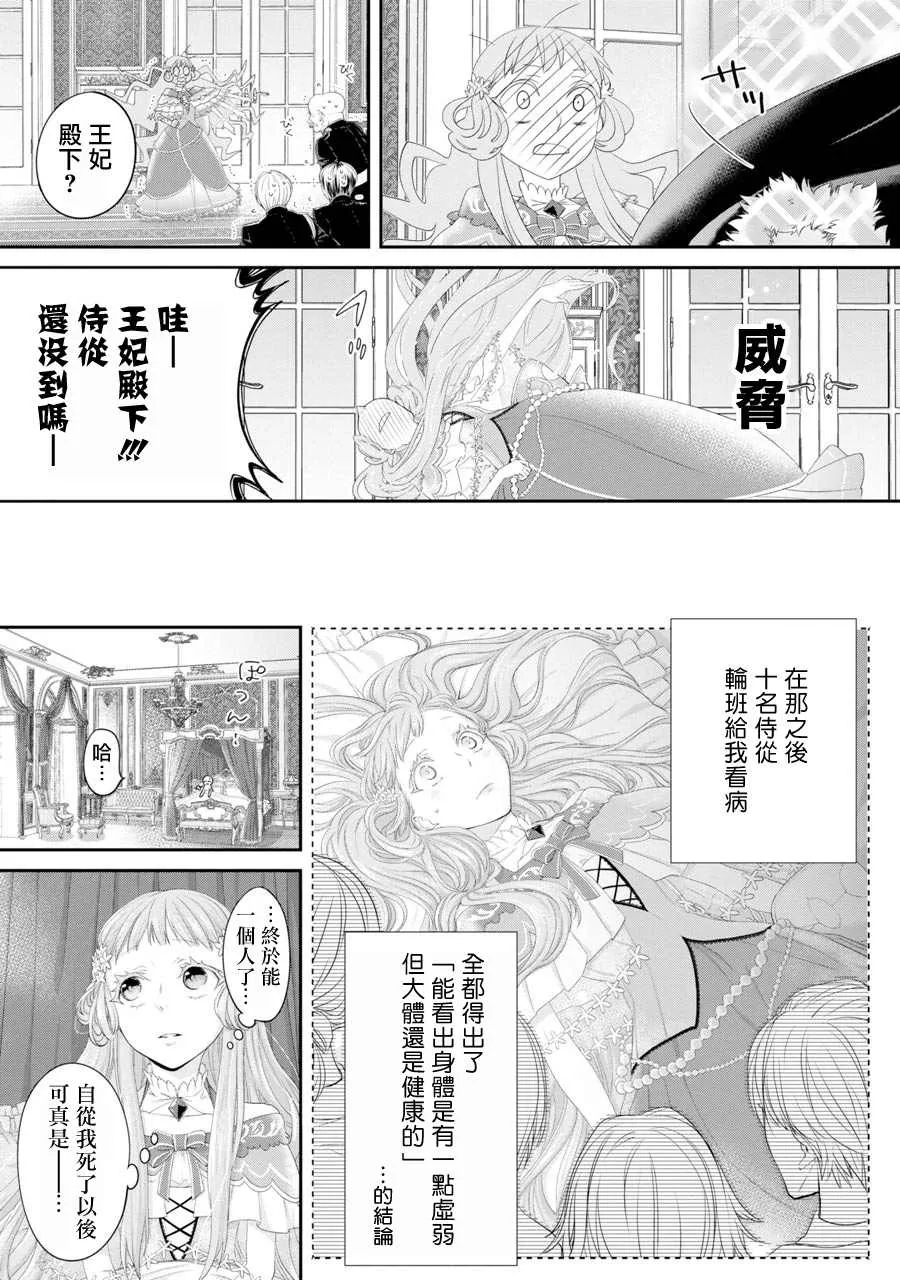 第3话 第7页