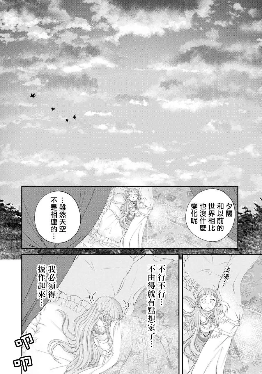 第3话 第8页