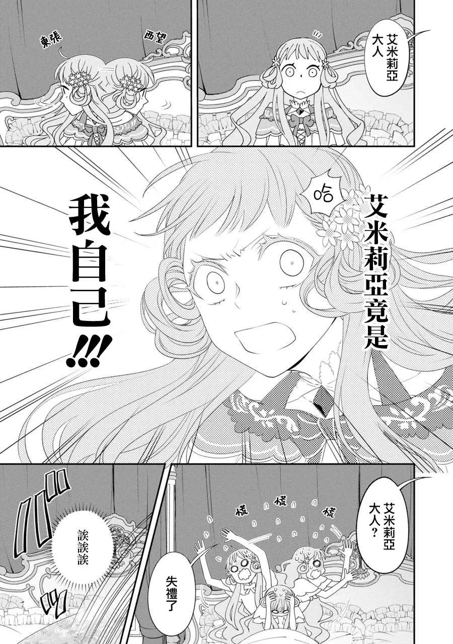 第3话 第9页
