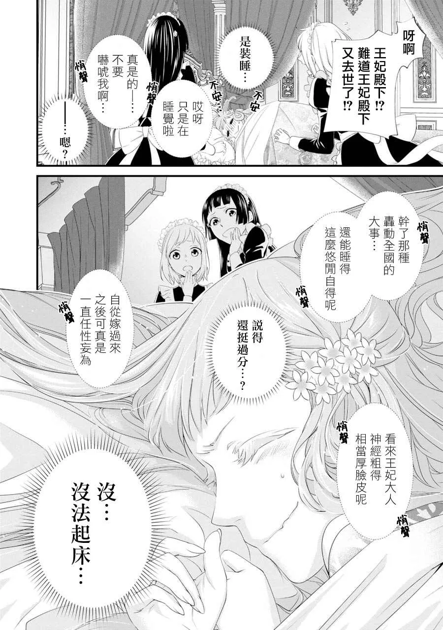 第3话 第10页