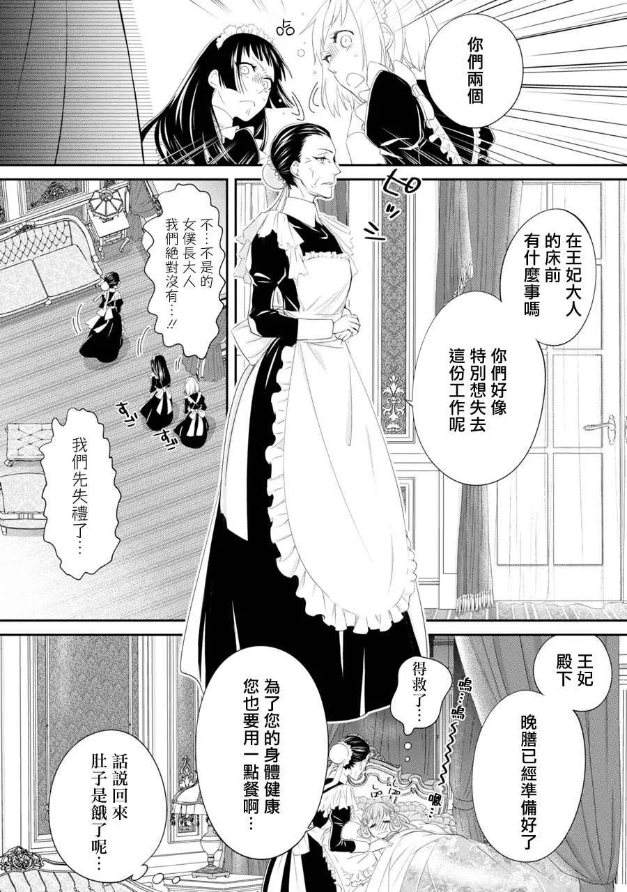 第3话 第11页