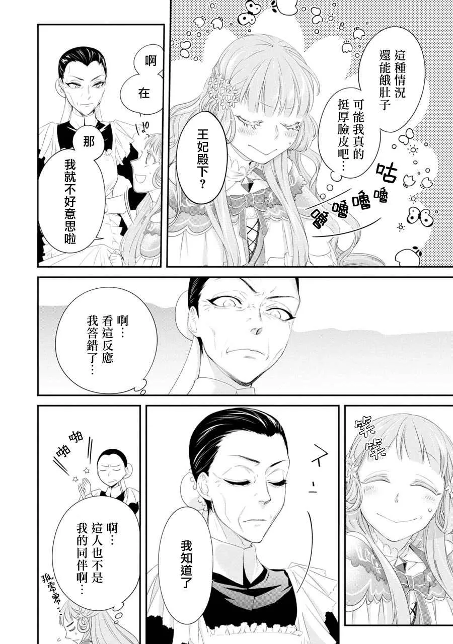 第3话 第12页