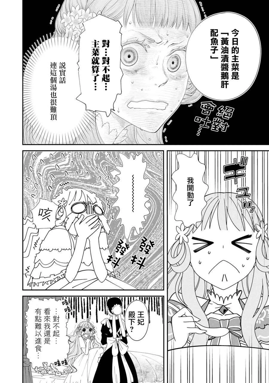 第3话 第14页