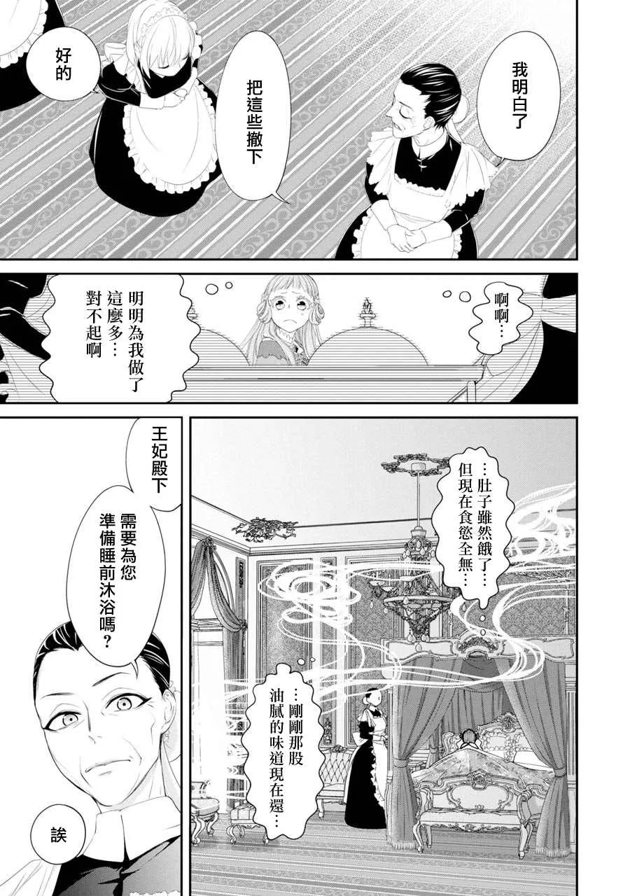 第3话 第15页