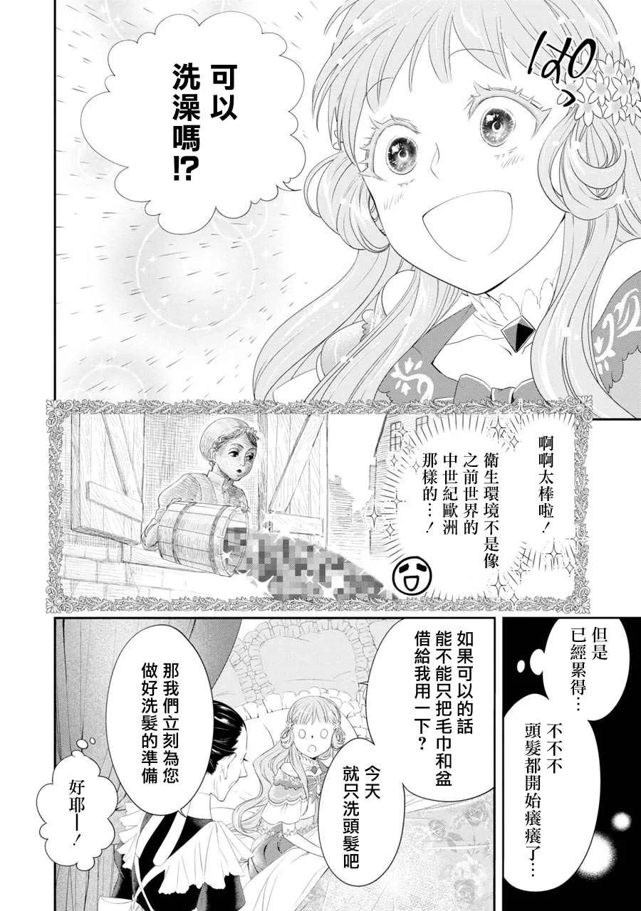 第3话 第16页