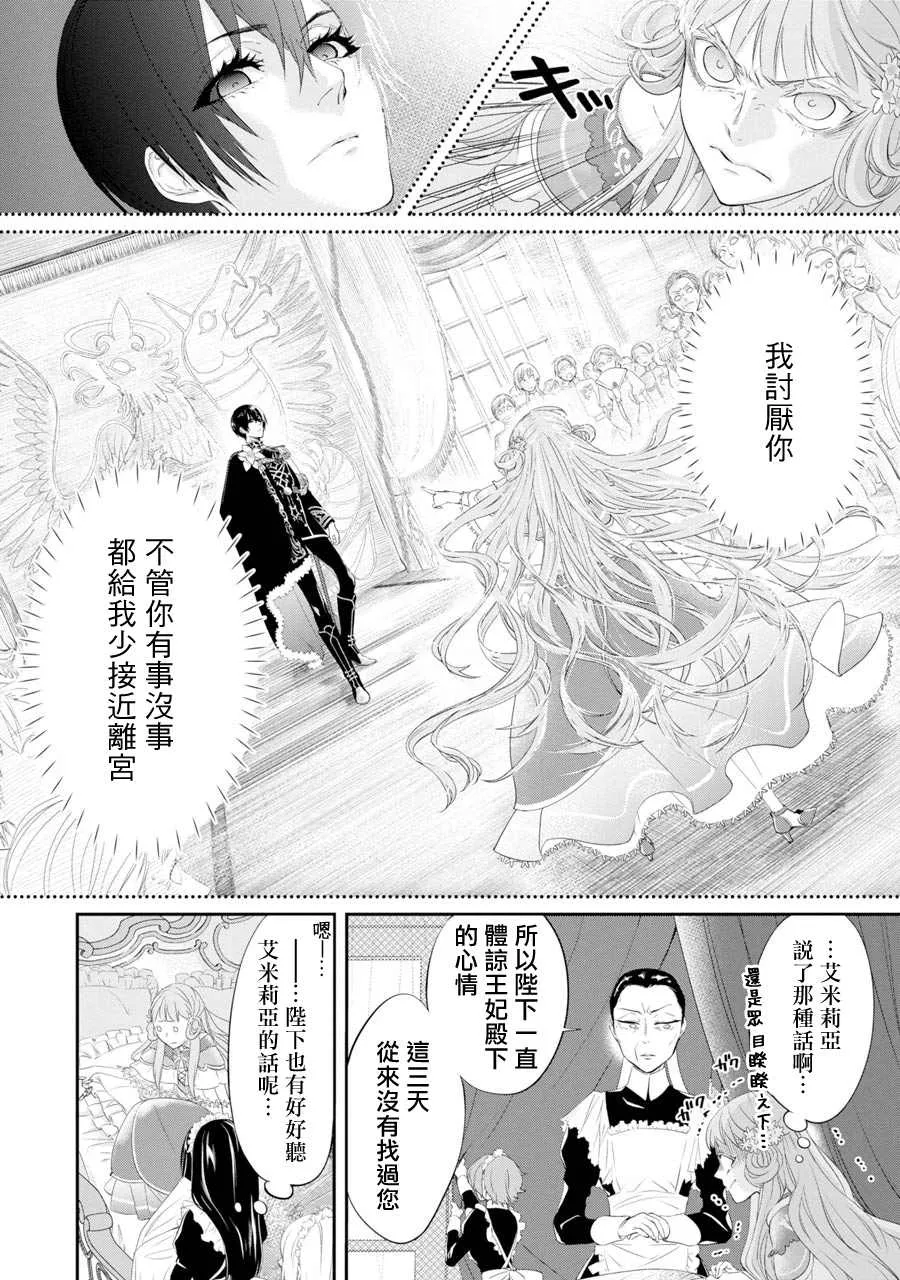 第3话 第18页