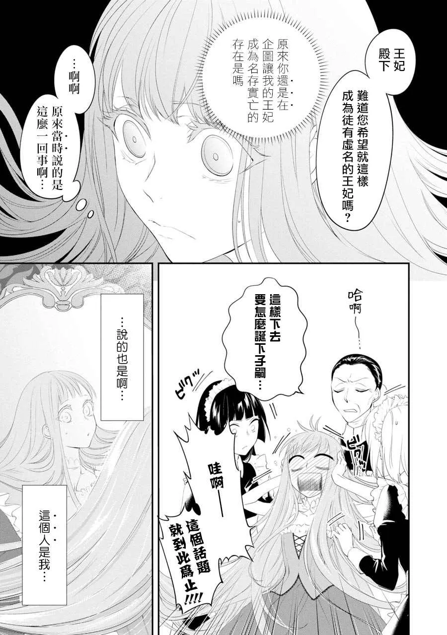 第3话 第19页