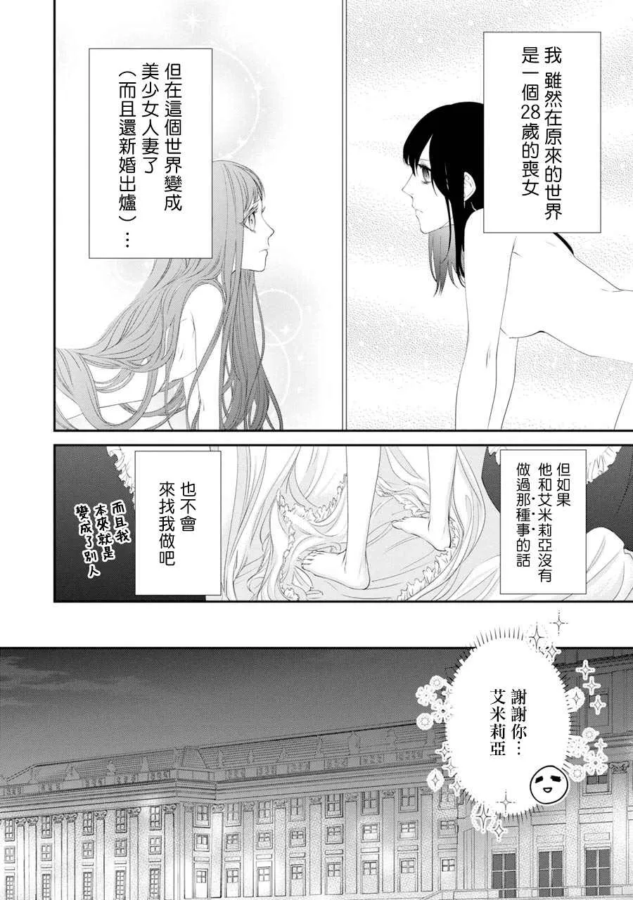 第3话 第20页
