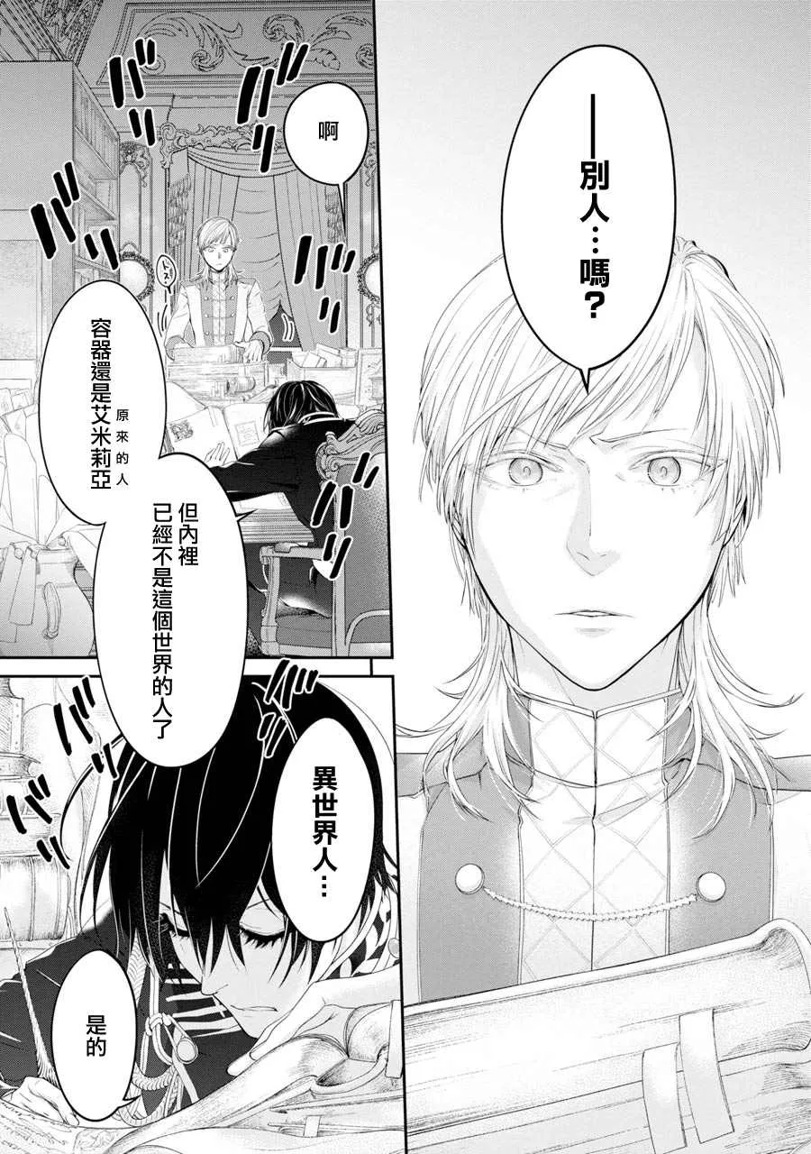 第3话 第21页
