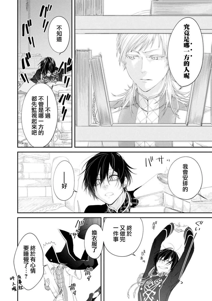 第3话 第22页