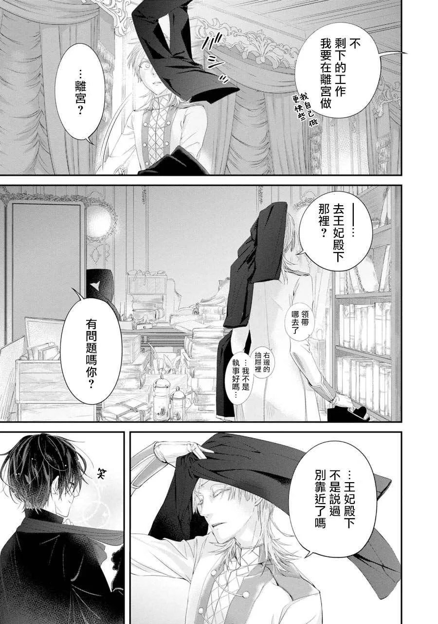 第3话 第23页