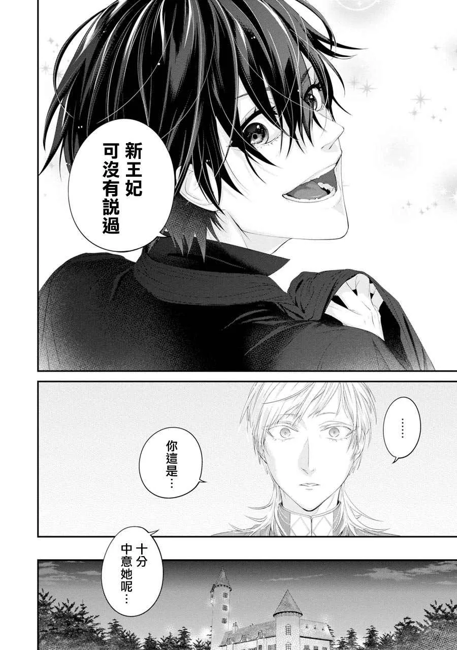 第3话 第24页