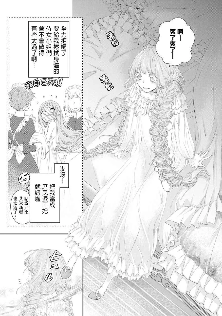 第3话 第25页