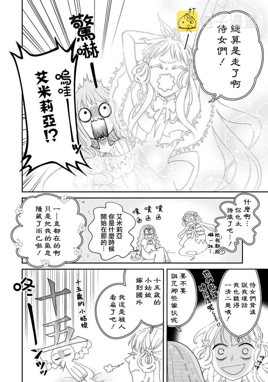 第3话 第26页
