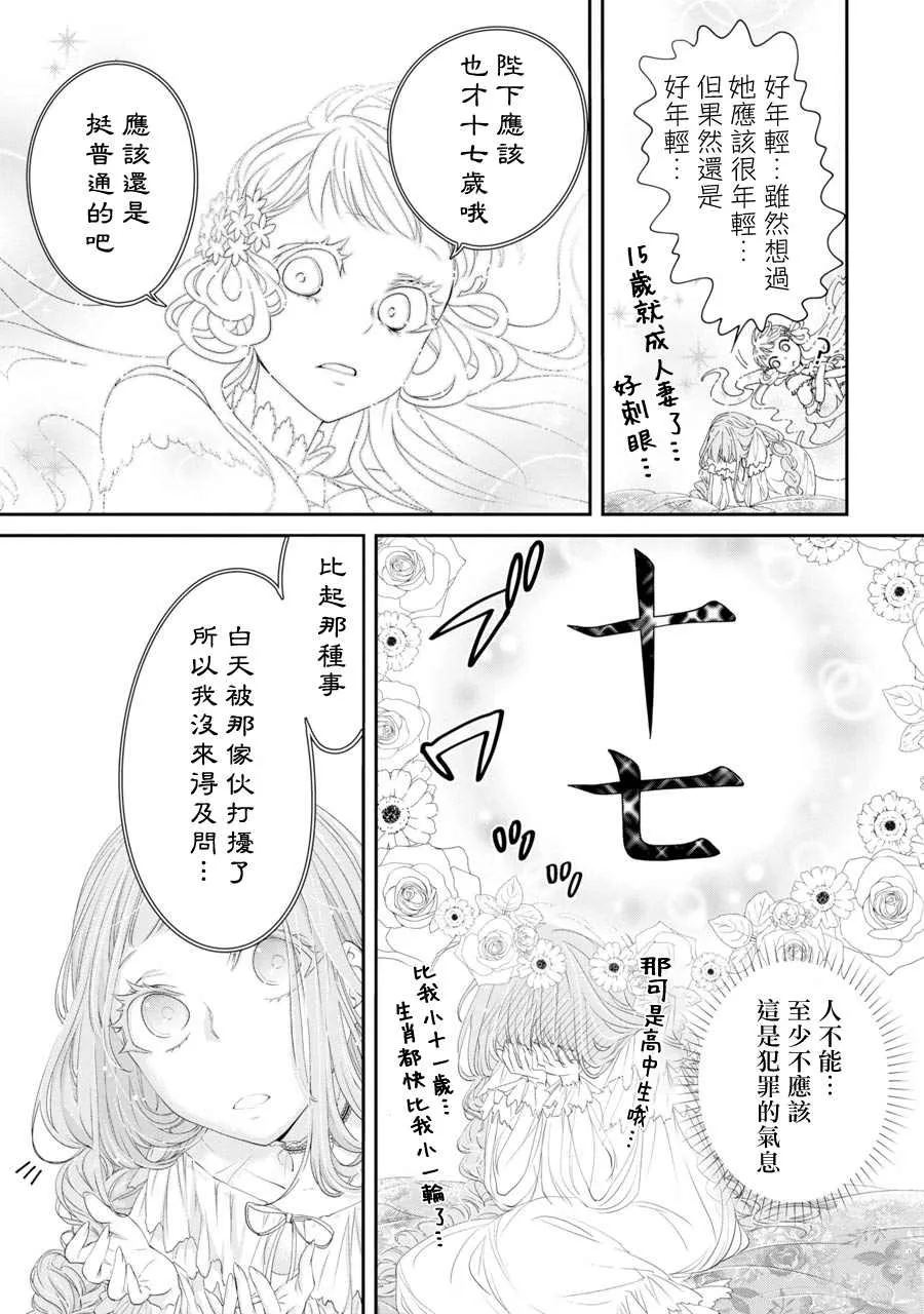 第3话 第27页