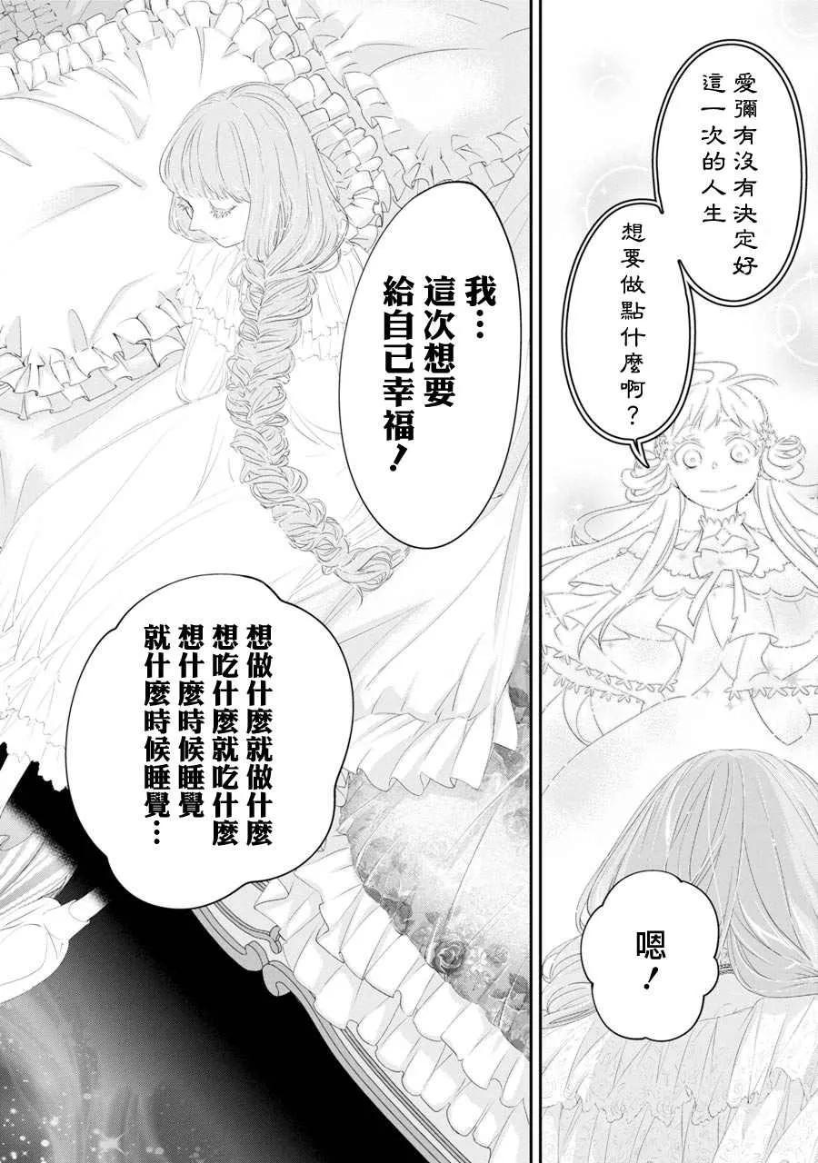 第3话 第28页