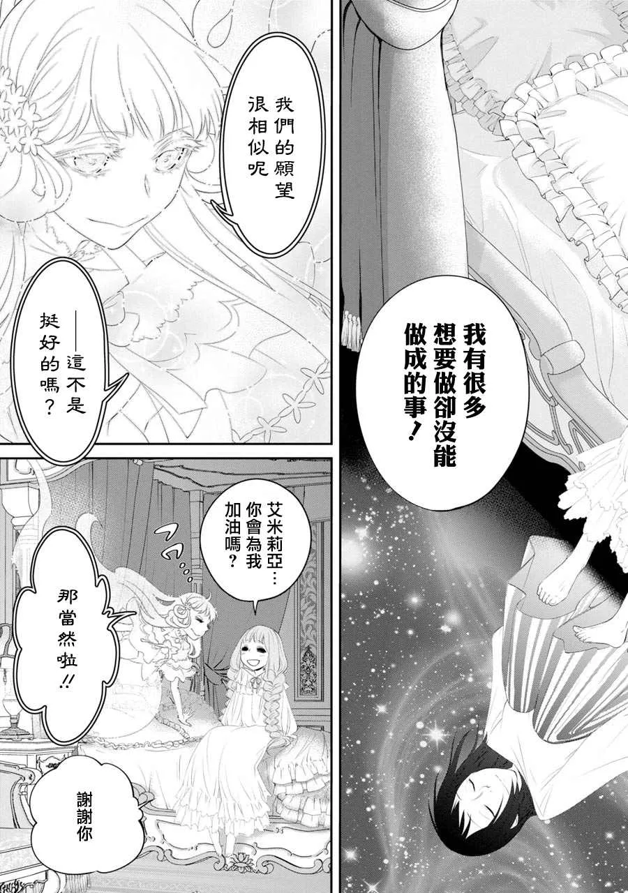 第3话 第29页