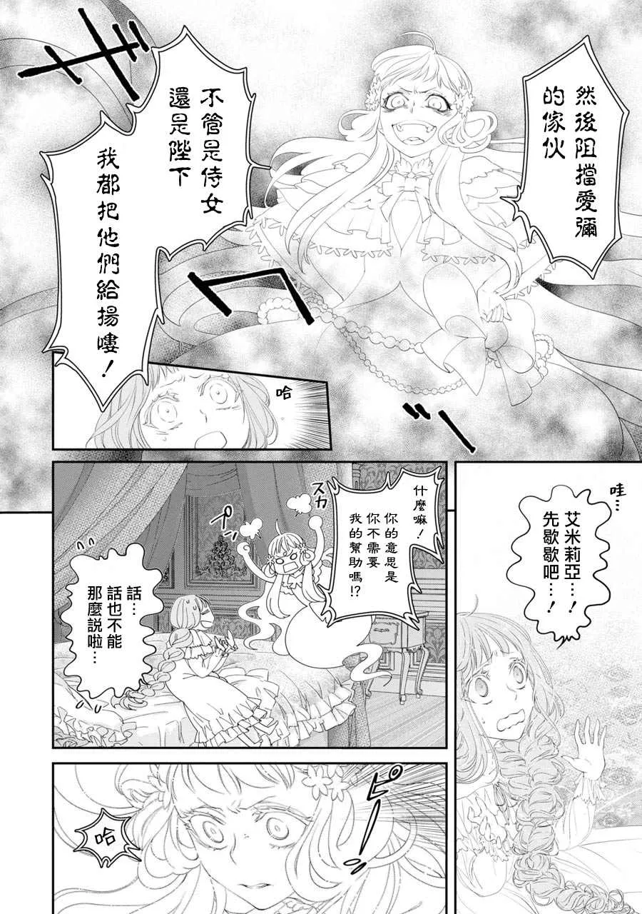第3话 第30页