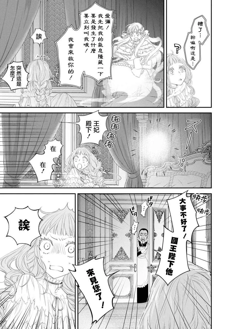 第3话 第31页
